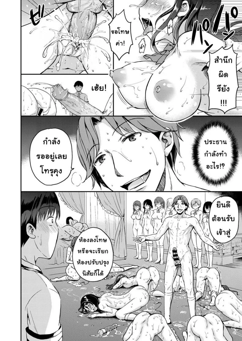 บทลงโทษ [Himeno Komomo] Shiki-yoku Traumereiบทลงโทษ 1 หน้า 9