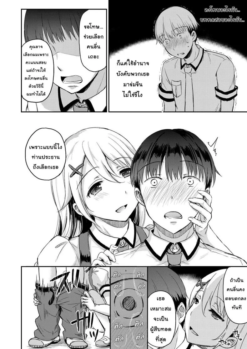 บทลงโทษ [Himeno Komomo] Shiki-yoku Traumereiบทลงโทษ 1 หน้า 13