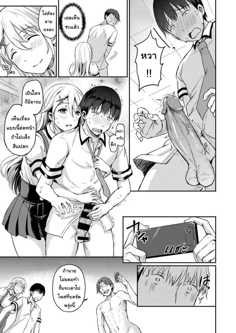 บทลงโทษ [Himeno Komomo] Shiki-yoku Traumereiบทลงโทษ 1 หน้า 14
