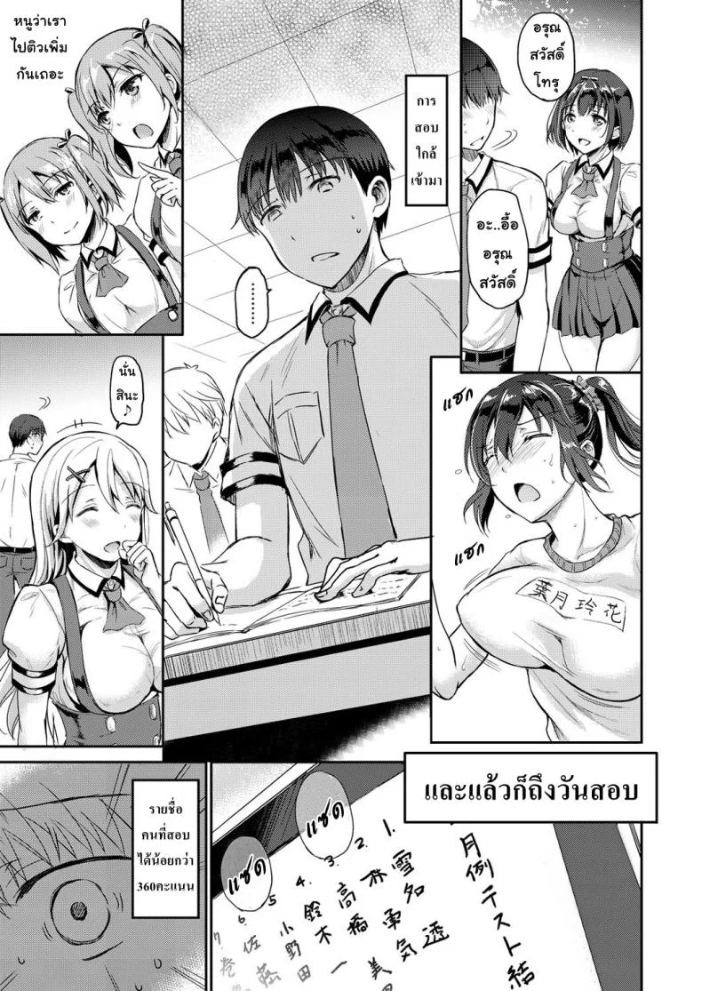 บทลงโทษ [Himeno Komomo] Shiki-yoku Traumereiบทลงโทษ 1 หน้า 28