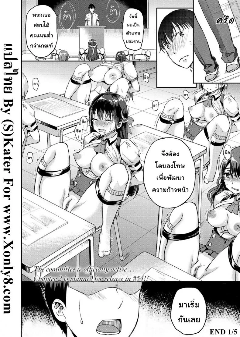 บทลงโทษ [Himeno Komomo] Shiki-yoku Traumereiบทลงโทษ 1 หน้า 29