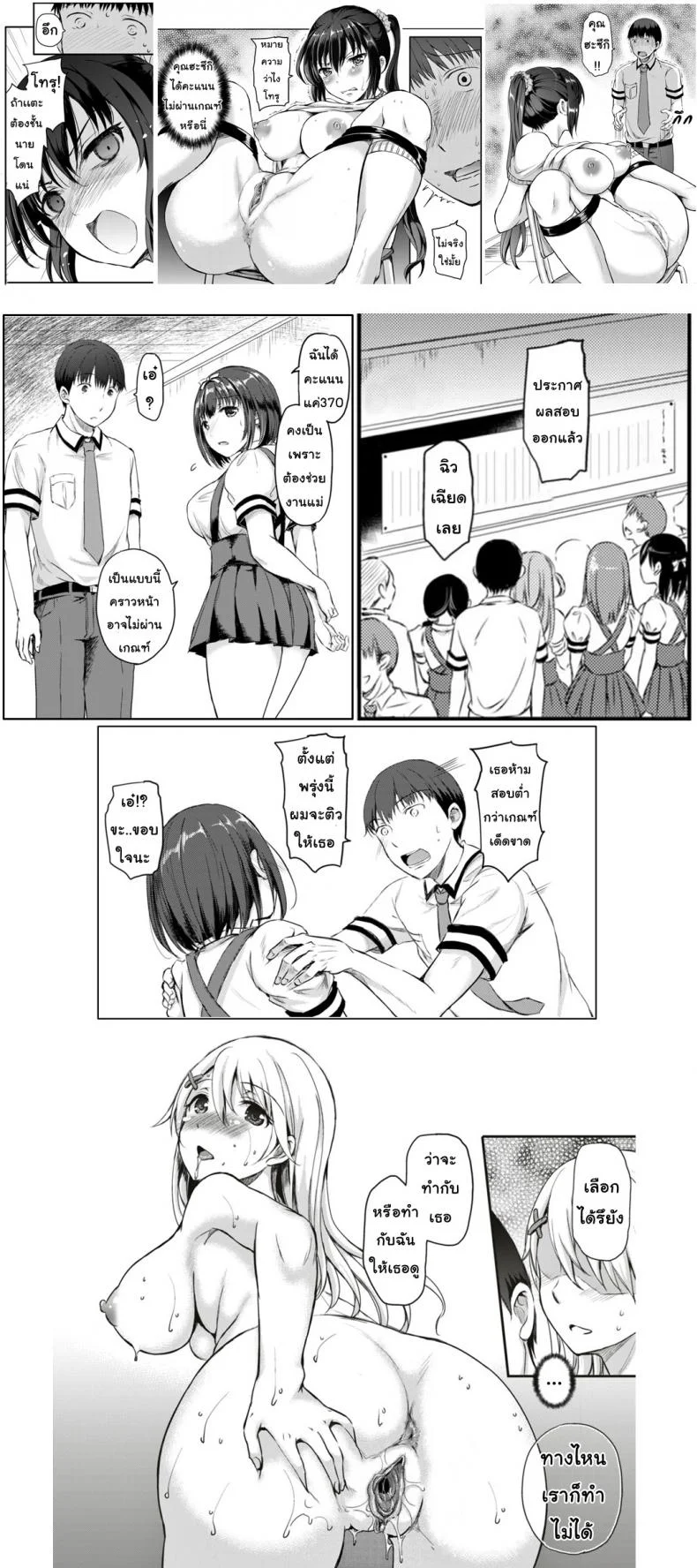 บทลงโทษ [Himeno Komomo] Shiki-yoku Traumereiบทลงโทษ 1 หน้า 30