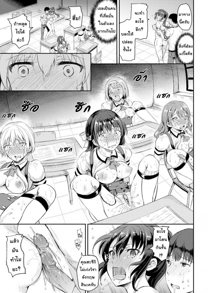 บทลงโทษ [Himeno Komomo] Shiki-yoku Traumereiบทลงโทษ 2 หน้า 9
