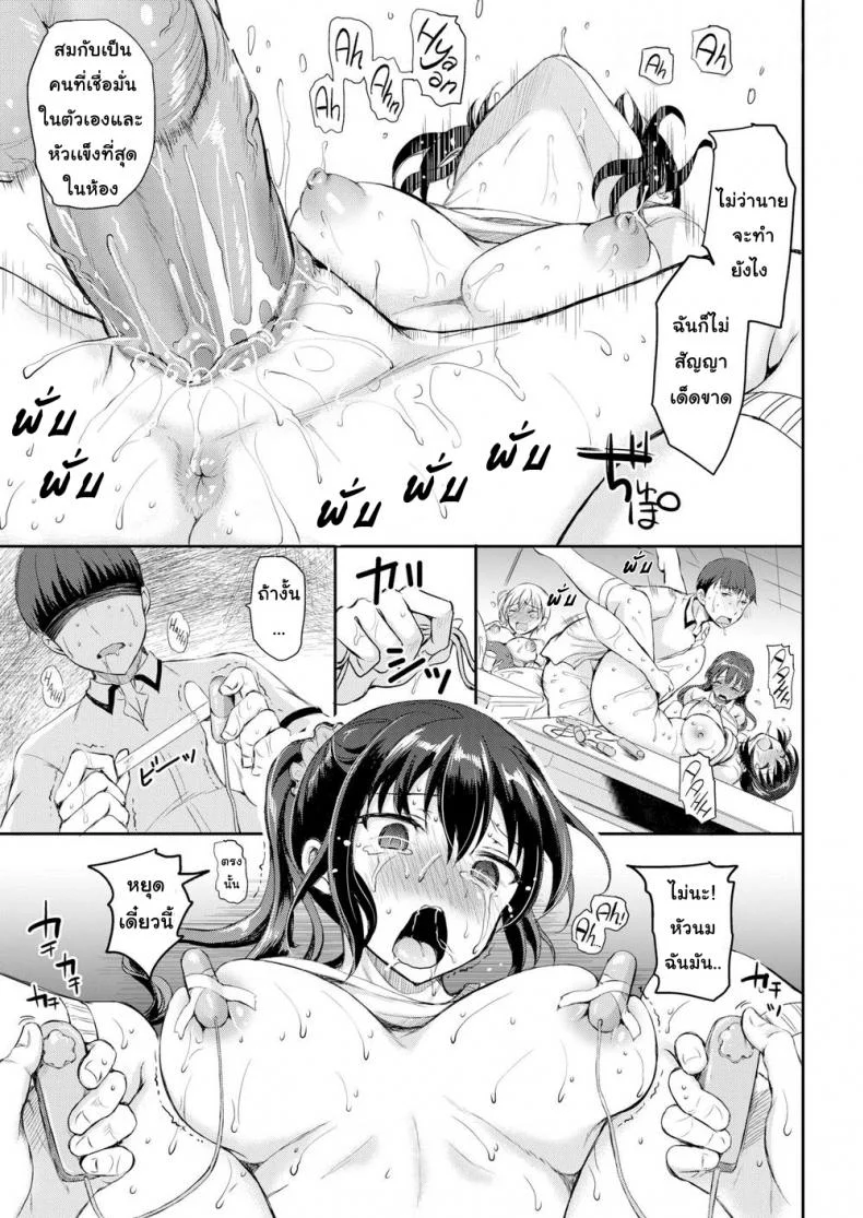 บทลงโทษ [Himeno Komomo] Shiki-yoku Traumereiบทลงโทษ 2 หน้า 15
