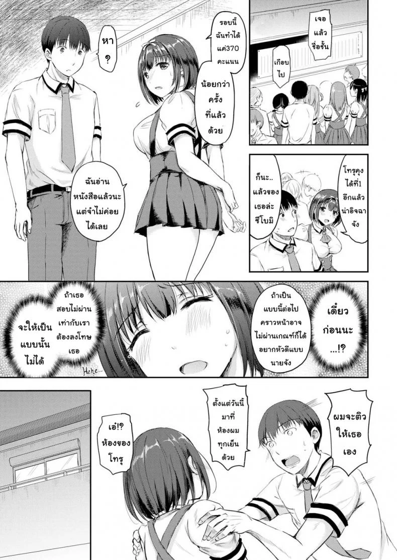 บทลงโทษ [Himeno Komomo] Shiki-yoku Traumereiบทลงโทษ 2 หน้า 21