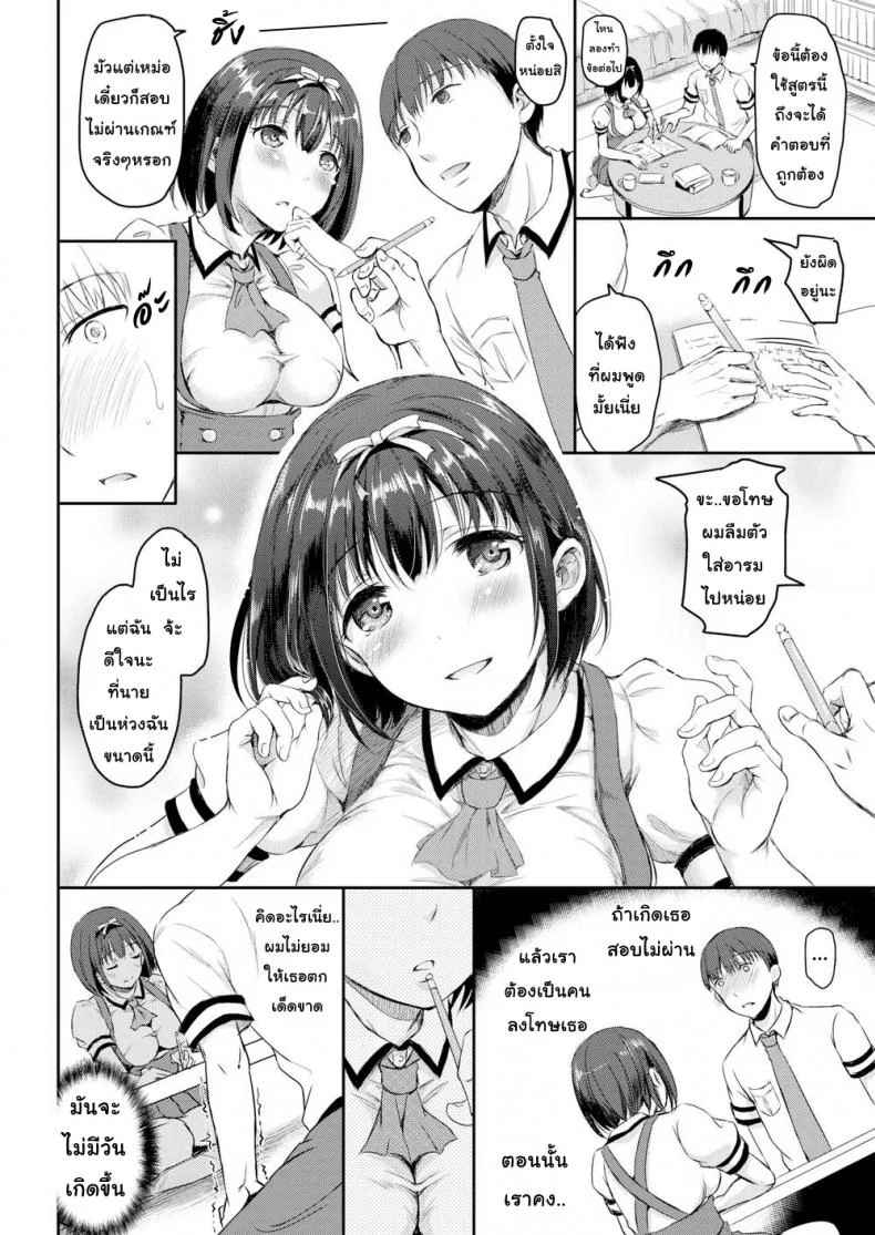 บทลงโทษ [Himeno Komomo] Shiki-yoku Traumereiบทลงโทษ 2 หน้า 22