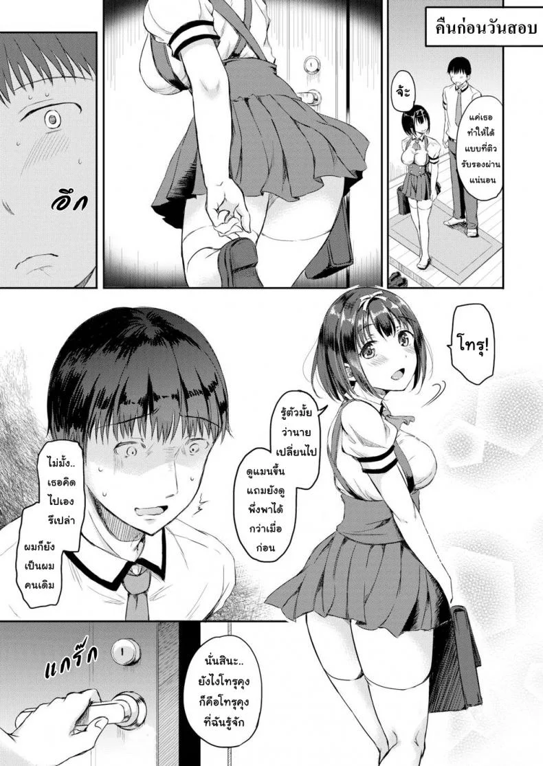 บทลงโทษ [Himeno Komomo] Shiki-yoku Traumereiบทลงโทษ 2 หน้า 23
