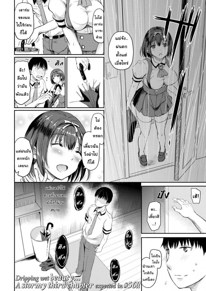 บทลงโทษ [Himeno Komomo] Shiki-yoku Traumereiบทลงโทษ 2 หน้า 24