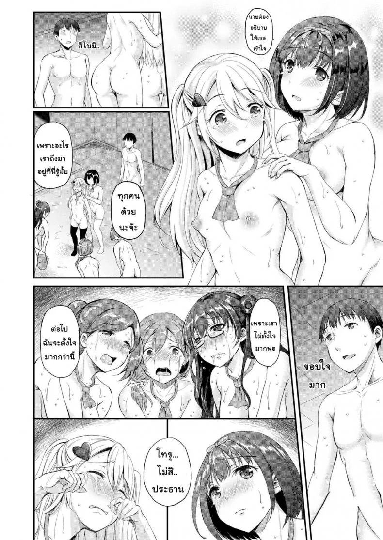 บทลงโทษ [Himeno Komomo] Shiki-yoku Traumereiบทลงโทษ 4 หน้า 9