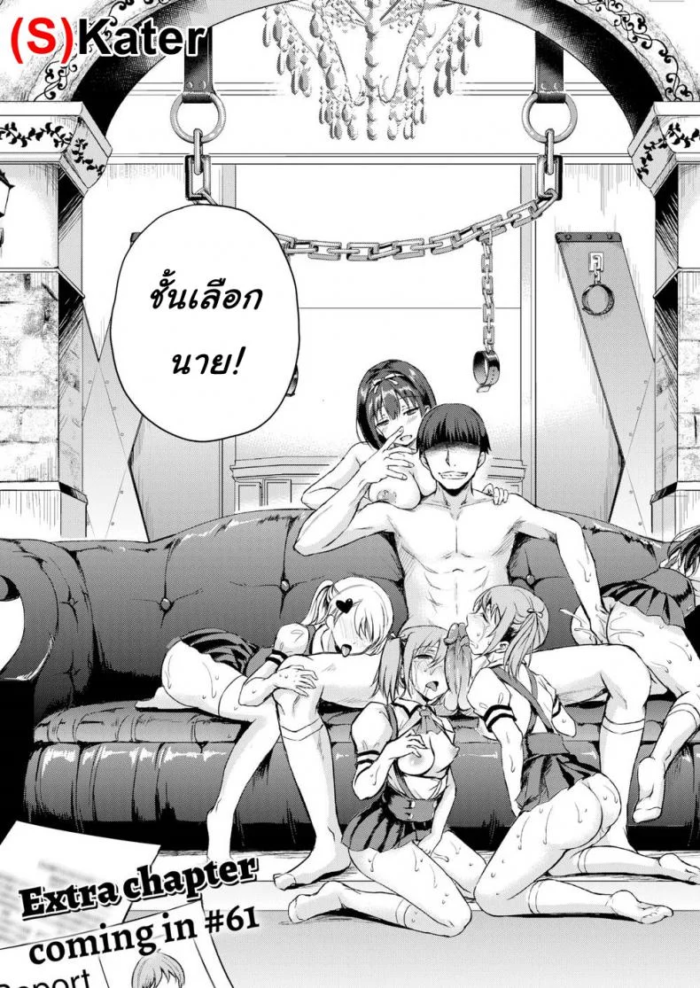 บทลงโทษ [Himeno Komomo] Shiki-yoku Traumereiบทลงโทษ 4 หน้า 21