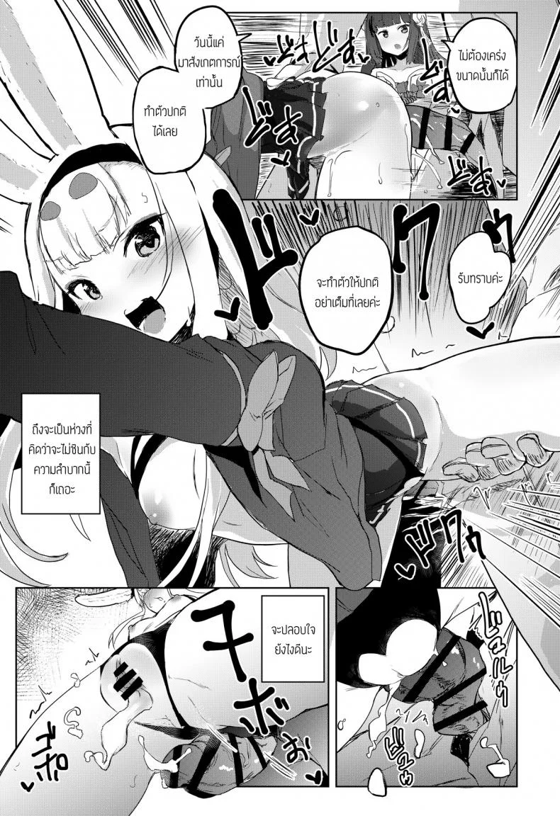 กิจกรรมสันทนาการของชิมาคาเสะ [Nukidokoro Roteri] SEXUAL COMFORT KAN-SEN SHIMAKAZE (Azur Lane) หน้า 4