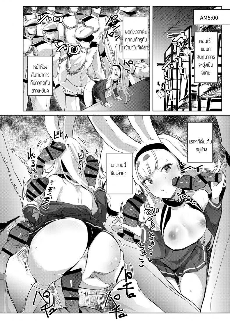 กิจกรรมสันทนาการของชิมาคาเสะ [Nukidokoro Roteri] SEXUAL COMFORT KAN-SEN SHIMAKAZE (Azur Lane) หน้า 5