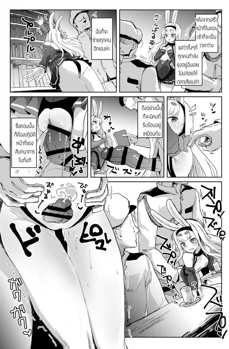 กิจกรรมสันทนาการของชิมาคาเสะ [Nukidokoro Roteri] SEXUAL COMFORT KAN-SEN SHIMAKAZE (Azur Lane) หน้า 7