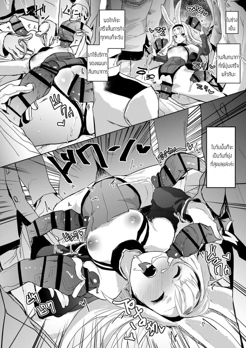กิจกรรมสันทนาการของชิมาคาเสะ [Nukidokoro Roteri] SEXUAL COMFORT KAN-SEN SHIMAKAZE (Azur Lane) หน้า 13