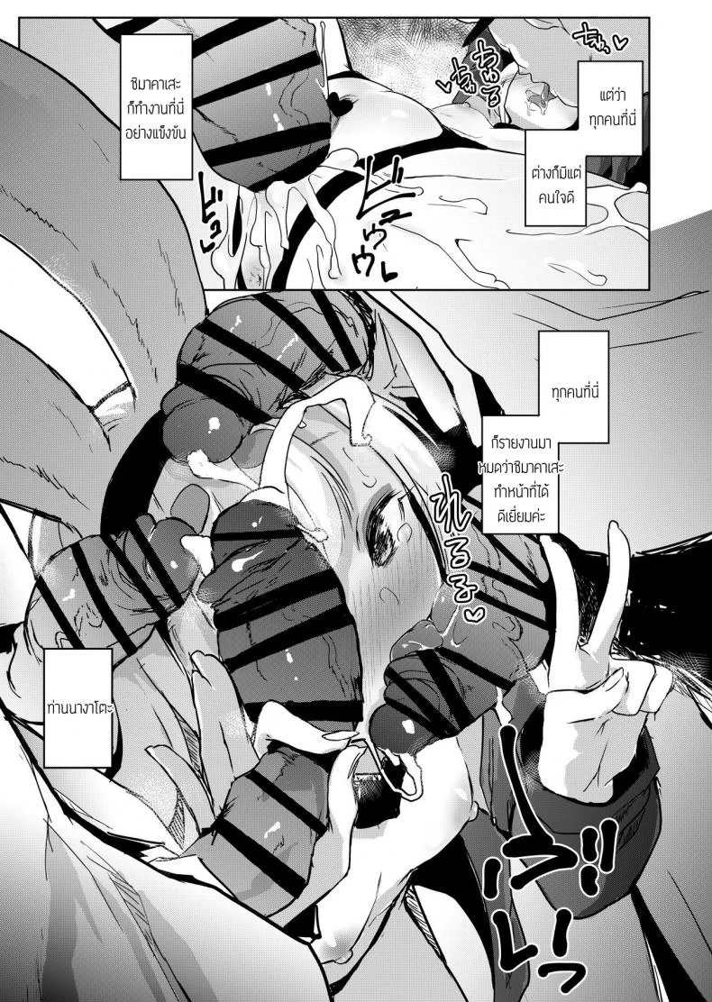 กิจกรรมสันทนาการของชิมาคาเสะ [Nukidokoro Roteri] SEXUAL COMFORT KAN-SEN SHIMAKAZE (Azur Lane) หน้า 16