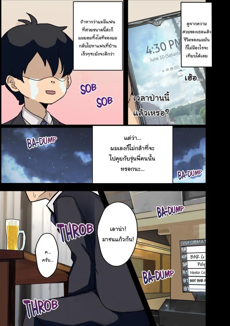 สาเหตุที่ทำให้ผมได้อยู่กับเธอ [Amatani Haruka] Kaisha no Madonna to Lucky de Yareta Hanashi  How I Got Lucky and Banged the Company's Madonnaสาเหตุที่ทำให้ผมได้อยู่กับเธอ 1 หน้า 4