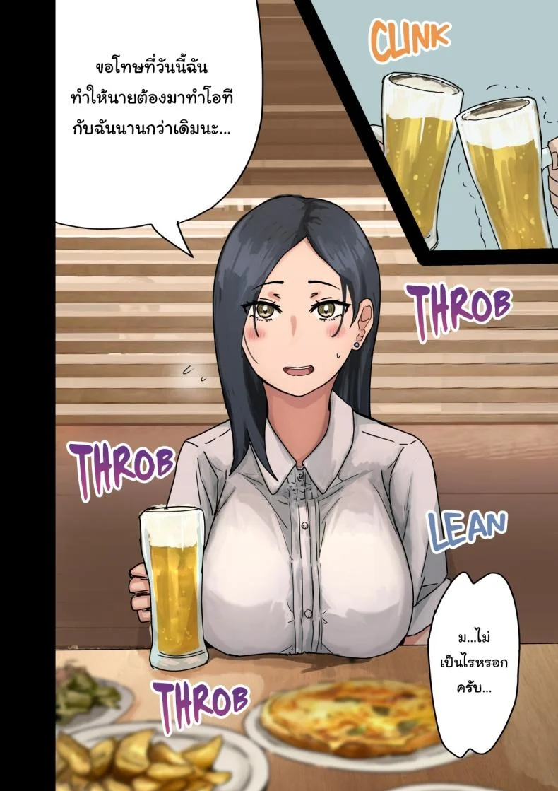 สาเหตุที่ทำให้ผมได้อยู่กับเธอ [Amatani Haruka] Kaisha no Madonna to Lucky de Yareta Hanashi  How I Got Lucky and Banged the Company's Madonnaสาเหตุที่ทำให้ผมได้อยู่กับเธอ 1 หน้า 5