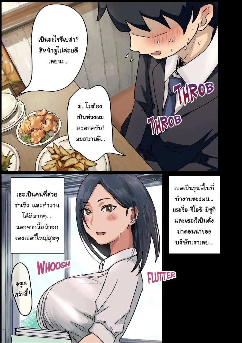สาเหตุที่ทำให้ผมได้อยู่กับเธอ [Amatani Haruka] Kaisha no Madonna to Lucky de Yareta Hanashi  How I Got Lucky and Banged the Company's Madonnaสาเหตุที่ทำให้ผมได้อยู่กับเธอ 1 หน้า 6