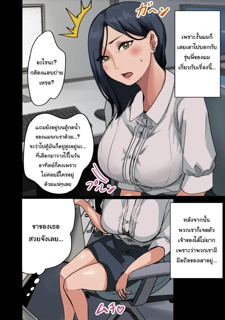 สาเหตุที่ทำให้ผมได้อยู่กับเธอ [Amatani Haruka] Kaisha no Madonna to Lucky de Yareta Hanashi  How I Got Lucky and Banged the Company's Madonnaสาเหตุที่ทำให้ผมได้อยู่กับเธอ 1 หน้า 9