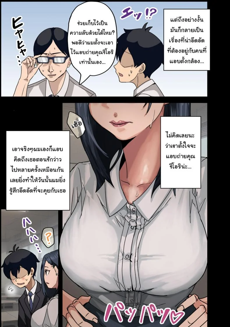 สาเหตุที่ทำให้ผมได้อยู่กับเธอ [Amatani Haruka] Kaisha no Madonna to Lucky de Yareta Hanashi  How I Got Lucky and Banged the Company's Madonnaสาเหตุที่ทำให้ผมได้อยู่กับเธอ 1 หน้า 10