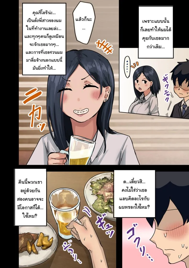 สาเหตุที่ทำให้ผมได้อยู่กับเธอ [Amatani Haruka] Kaisha no Madonna to Lucky de Yareta Hanashi  How I Got Lucky and Banged the Company's Madonnaสาเหตุที่ทำให้ผมได้อยู่กับเธอ 1 หน้า 11