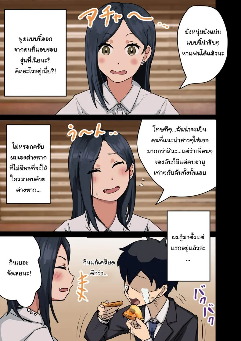 สาเหตุที่ทำให้ผมได้อยู่กับเธอ [Amatani Haruka] Kaisha no Madonna to Lucky de Yareta Hanashi  How I Got Lucky and Banged the Company's Madonnaสาเหตุที่ทำให้ผมได้อยู่กับเธอ 1 หน้า 12