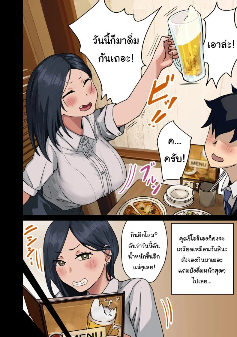 สาเหตุที่ทำให้ผมได้อยู่กับเธอ [Amatani Haruka] Kaisha no Madonna to Lucky de Yareta Hanashi  How I Got Lucky and Banged the Company's Madonnaสาเหตุที่ทำให้ผมได้อยู่กับเธอ 1 หน้า 13