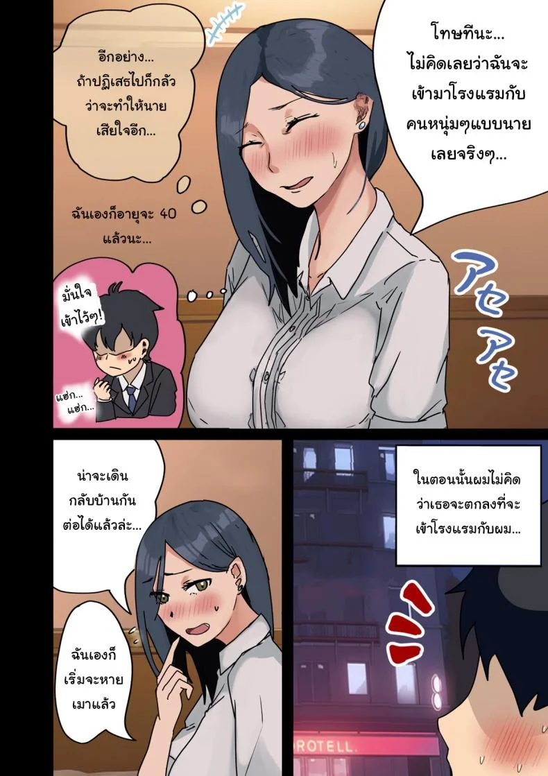 สาเหตุที่ทำให้ผมได้อยู่กับเธอ [Amatani Haruka] Kaisha no Madonna to Lucky de Yareta Hanashi  How I Got Lucky and Banged the Company's Madonnaสาเหตุที่ทำให้ผมได้อยู่กับเธอ 1 หน้า 15