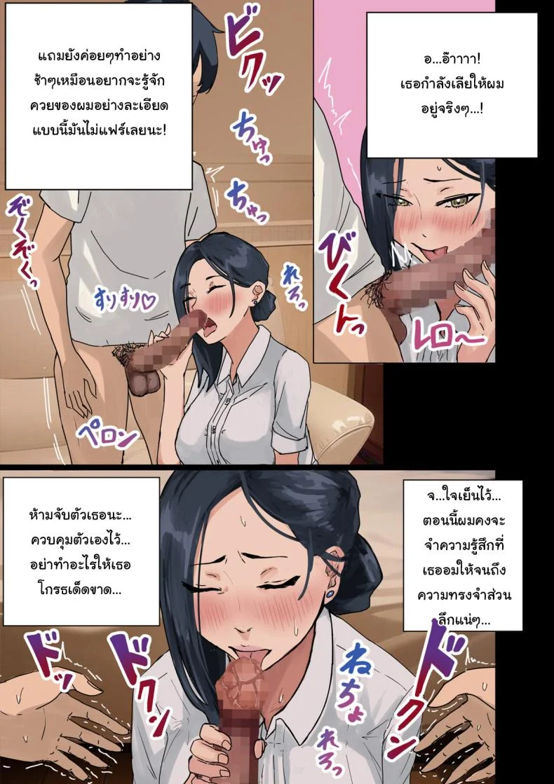 สาเหตุที่ทำให้ผมได้อยู่กับเธอ [Amatani Haruka] Kaisha no Madonna to Lucky de Yareta Hanashi  How I Got Lucky and Banged the Company's Madonnaสาเหตุที่ทำให้ผมได้อยู่กับเธอ 1 หน้า 20