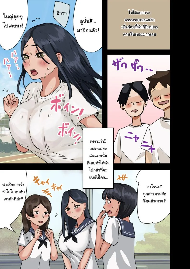 สาเหตุที่ทำให้ผมได้อยู่กับเธอ [Amatani Haruka] Kaisha no Madonna to Lucky de Yareta Hanashi  How I Got Lucky and Banged the Company's Madonnaสาเหตุที่ทำให้ผมได้อยู่กับเธอ 1 หน้า 54