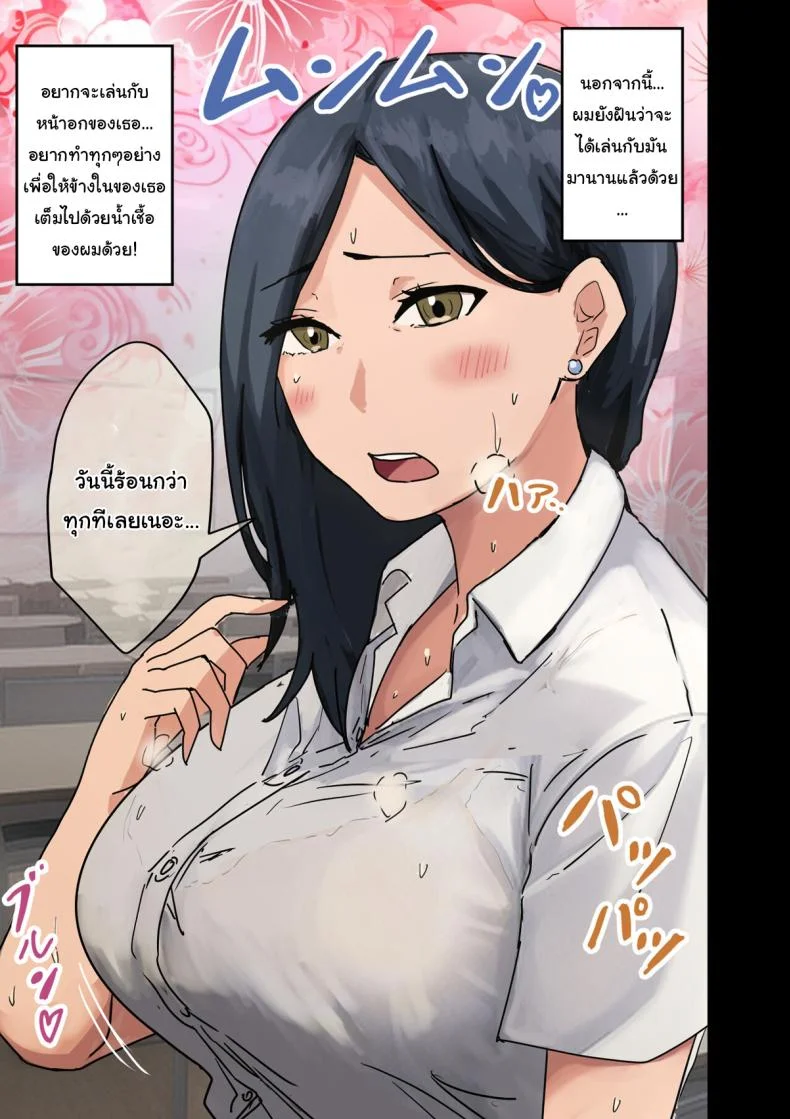 สาเหตุที่ทำให้ผมได้อยู่กับเธอ [Amatani Haruka] Kaisha no Madonna to Lucky de Yareta Hanashi  How I Got Lucky and Banged the Company's Madonnaสาเหตุที่ทำให้ผมได้อยู่กับเธอ 1 หน้า 80