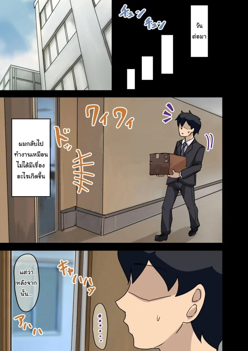 สาเหตุที่ทำให้ผมได้อยู่กับเธอ [Amatani Haruka] Kaisha no Madonna to Lucky de Yareta Hanashi  How I Got Lucky and Banged the Company's Madonnaสาเหตุที่ทำให้ผมได้อยู่กับเธอ 1 หน้า 90