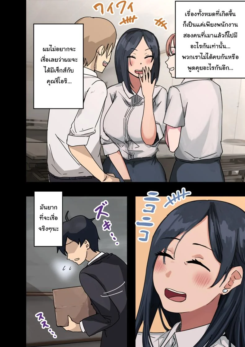 สาเหตุที่ทำให้ผมได้อยู่กับเธอ [Amatani Haruka] Kaisha no Madonna to Lucky de Yareta Hanashi  How I Got Lucky and Banged the Company's Madonnaสาเหตุที่ทำให้ผมได้อยู่กับเธอ 1 หน้า 91