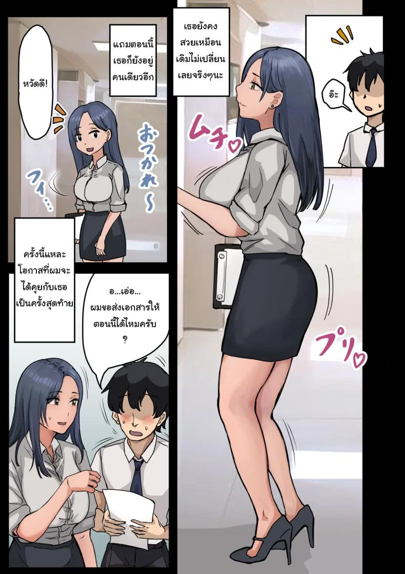 สาเหตุที่ทำให้ผมได้อยู่กับเธอ [Amatani Haruka] Kaisha no Madonna to Lucky de Yareta Hanashi  How I Got Lucky and Banged the Company's Madonnaสาเหตุที่ทำให้ผมได้อยู่กับเธอ 2 หน้า 6