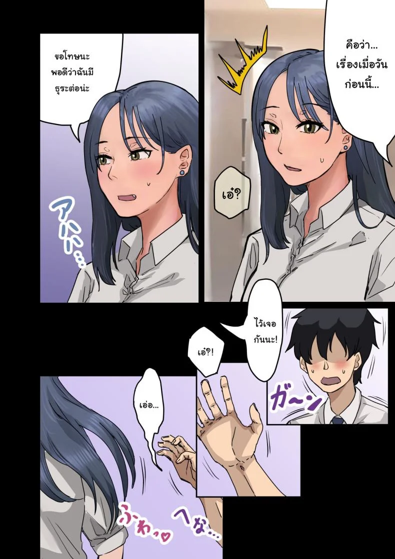 สาเหตุที่ทำให้ผมได้อยู่กับเธอ [Amatani Haruka] Kaisha no Madonna to Lucky de Yareta Hanashi  How I Got Lucky and Banged the Company's Madonnaสาเหตุที่ทำให้ผมได้อยู่กับเธอ 2 หน้า 7