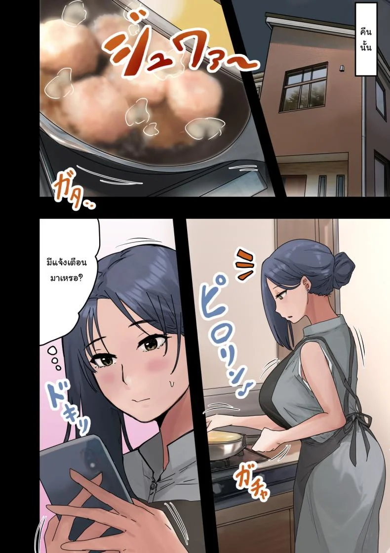 สาเหตุที่ทำให้ผมได้อยู่กับเธอ [Amatani Haruka] Kaisha no Madonna to Lucky de Yareta Hanashi  How I Got Lucky and Banged the Company's Madonnaสาเหตุที่ทำให้ผมได้อยู่กับเธอ 2 หน้า 9