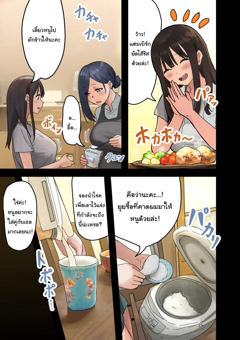 สาเหตุที่ทำให้ผมได้อยู่กับเธอ [Amatani Haruka] Kaisha no Madonna to Lucky de Yareta Hanashi  How I Got Lucky and Banged the Company's Madonnaสาเหตุที่ทำให้ผมได้อยู่กับเธอ 2 หน้า 12