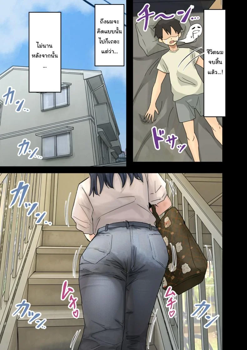 สาเหตุที่ทำให้ผมได้อยู่กับเธอ [Amatani Haruka] Kaisha no Madonna to Lucky de Yareta Hanashi  How I Got Lucky and Banged the Company's Madonnaสาเหตุที่ทำให้ผมได้อยู่กับเธอ 2 หน้า 16