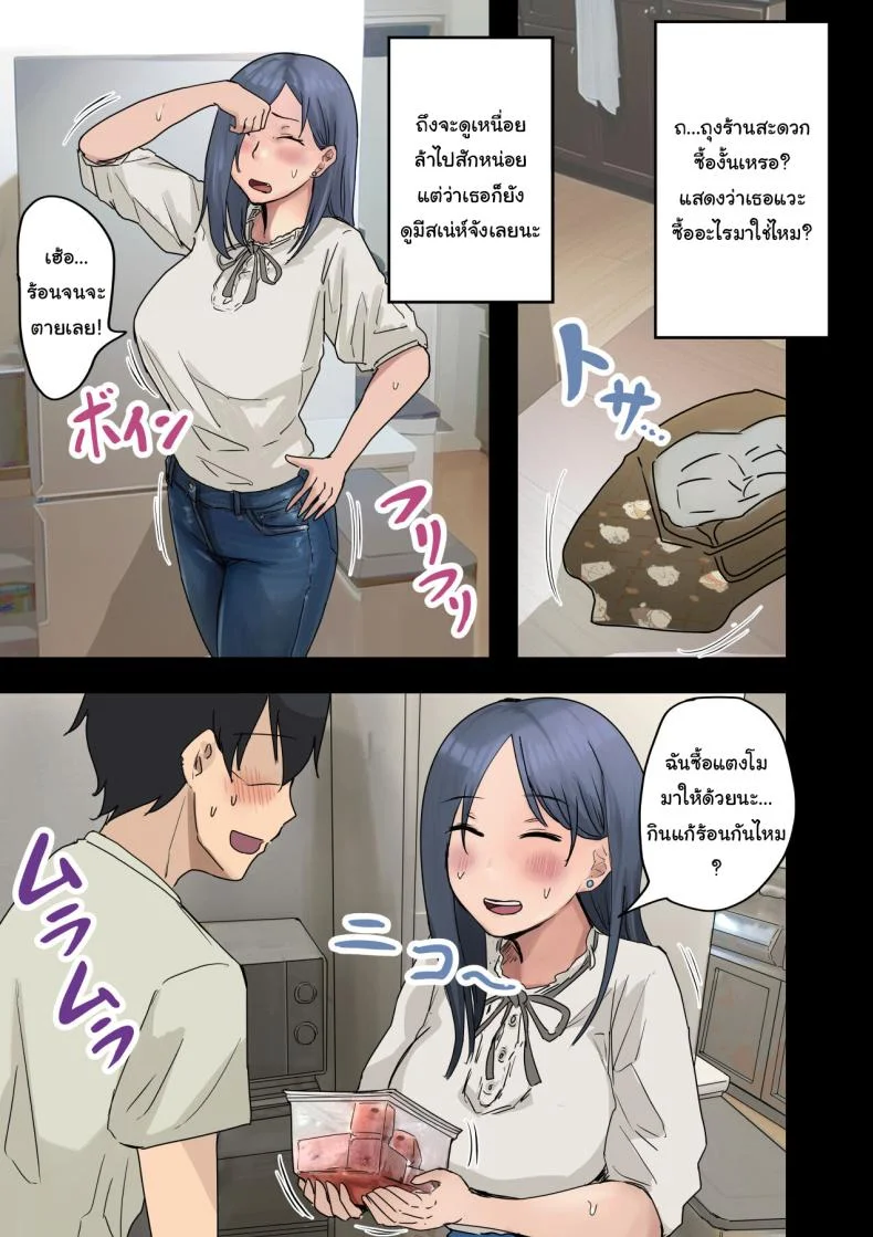 สาเหตุที่ทำให้ผมได้อยู่กับเธอ [Amatani Haruka] Kaisha no Madonna to Lucky de Yareta Hanashi  How I Got Lucky and Banged the Company's Madonnaสาเหตุที่ทำให้ผมได้อยู่กับเธอ 2 หน้า 18