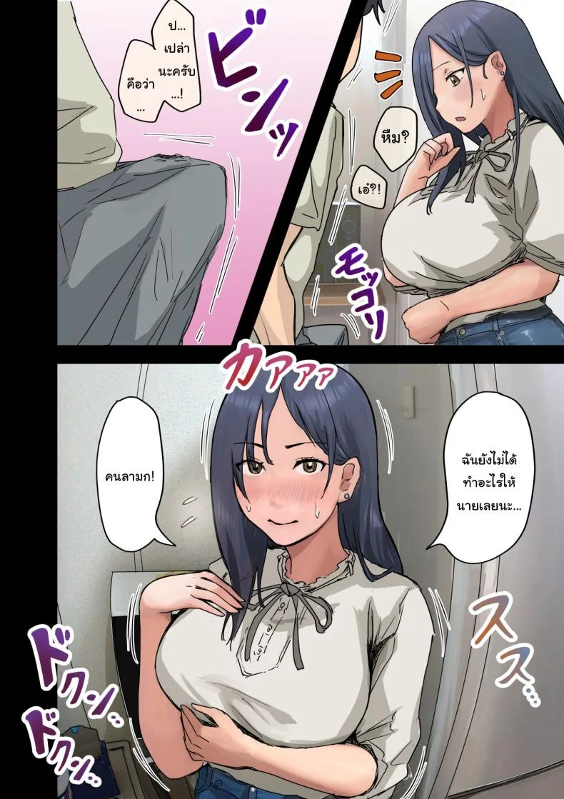สาเหตุที่ทำให้ผมได้อยู่กับเธอ [Amatani Haruka] Kaisha no Madonna to Lucky de Yareta Hanashi  How I Got Lucky and Banged the Company's Madonnaสาเหตุที่ทำให้ผมได้อยู่กับเธอ 2 หน้า 19