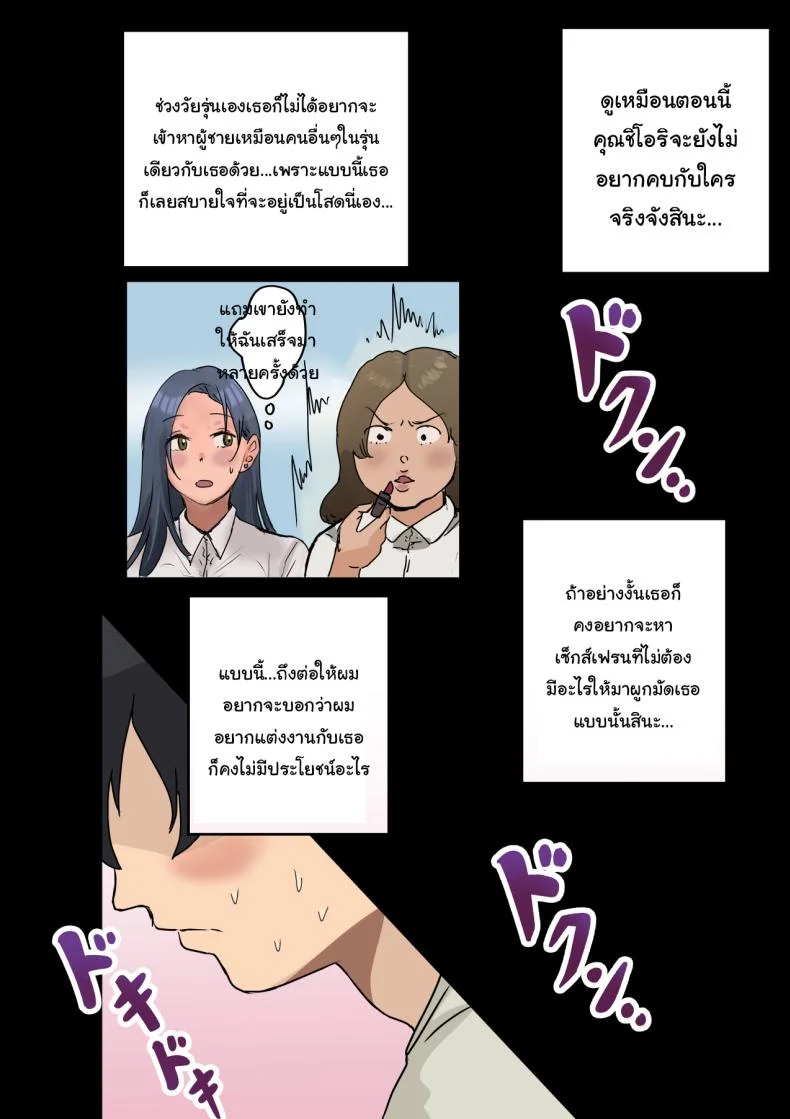 สาเหตุที่ทำให้ผมได้อยู่กับเธอ [Amatani Haruka] Kaisha no Madonna to Lucky de Yareta Hanashi  How I Got Lucky and Banged the Company's Madonnaสาเหตุที่ทำให้ผมได้อยู่กับเธอ 2 หน้า 21