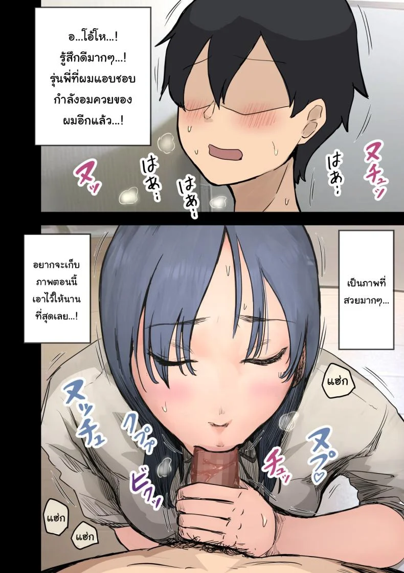 สาเหตุที่ทำให้ผมได้อยู่กับเธอ [Amatani Haruka] Kaisha no Madonna to Lucky de Yareta Hanashi  How I Got Lucky and Banged the Company's Madonnaสาเหตุที่ทำให้ผมได้อยู่กับเธอ 2 หน้า 29