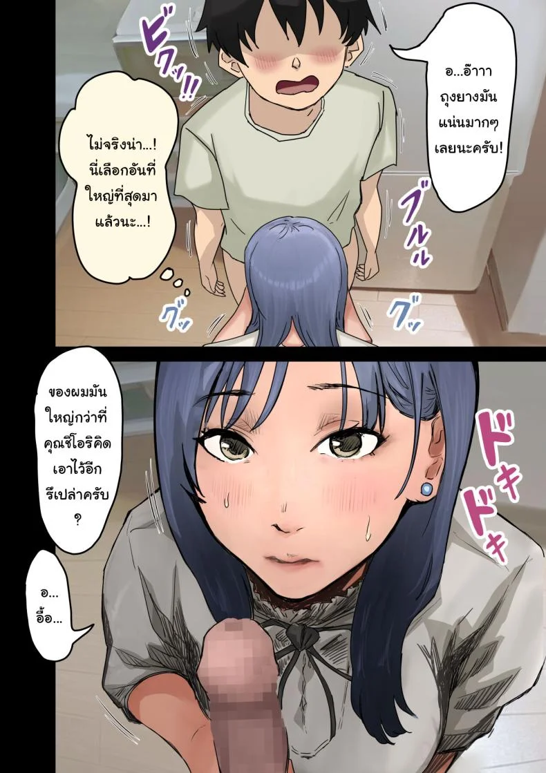 สาเหตุที่ทำให้ผมได้อยู่กับเธอ [Amatani Haruka] Kaisha no Madonna to Lucky de Yareta Hanashi  How I Got Lucky and Banged the Company's Madonnaสาเหตุที่ทำให้ผมได้อยู่กับเธอ 2 หน้า 37