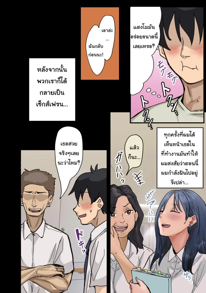 สาเหตุที่ทำให้ผมได้อยู่กับเธอ [Amatani Haruka] Kaisha no Madonna to Lucky de Yareta Hanashi  How I Got Lucky and Banged the Company's Madonnaสาเหตุที่ทำให้ผมได้อยู่กับเธอ 2 หน้า 65