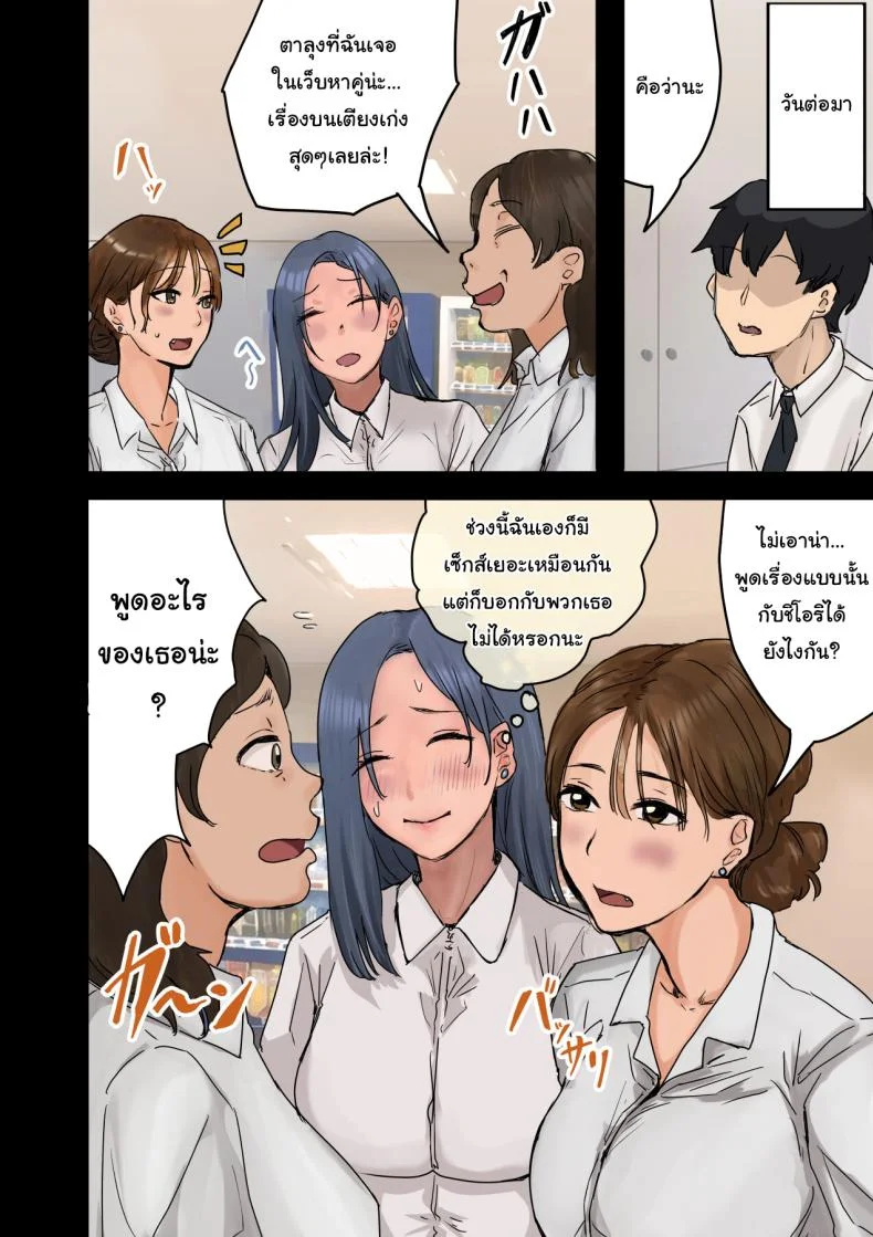 สาเหตุที่ทำให้ผมได้อยู่กับเธอ [Amatani Haruka] Kaisha no Madonna to Lucky de Yareta Hanashi  How I Got Lucky and Banged the Company's Madonnaสาเหตุที่ทำให้ผมได้อยู่กับเธอ 2 หน้า 73