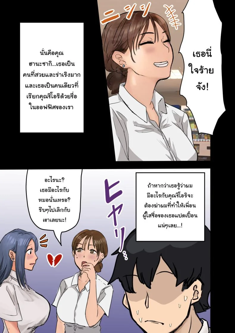 สาเหตุที่ทำให้ผมได้อยู่กับเธอ [Amatani Haruka] Kaisha no Madonna to Lucky de Yareta Hanashi  How I Got Lucky and Banged the Company's Madonnaสาเหตุที่ทำให้ผมได้อยู่กับเธอ 2 หน้า 74