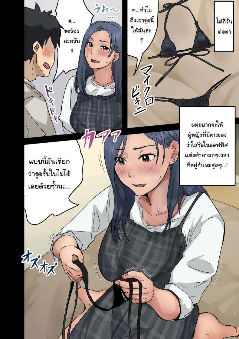 สาเหตุที่ทำให้ผมได้อยู่กับเธอ [Amatani Haruka] Kaisha no Madonna to Lucky de Yareta Hanashi  How I Got Lucky and Banged the Company's Madonnaสาเหตุที่ทำให้ผมได้อยู่กับเธอ 2 หน้า 75