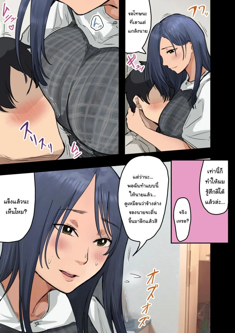 สาเหตุที่ทำให้ผมได้อยู่กับเธอ [Amatani Haruka] Kaisha no Madonna to Lucky de Yareta Hanashi  How I Got Lucky and Banged the Company's Madonnaสาเหตุที่ทำให้ผมได้อยู่กับเธอ 2 หน้า 114
