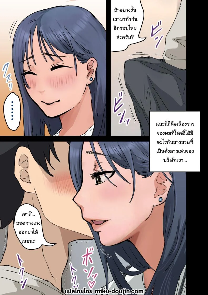 สาเหตุที่ทำให้ผมได้อยู่กับเธอ [Amatani Haruka] Kaisha no Madonna to Lucky de Yareta Hanashi  How I Got Lucky and Banged the Company's Madonnaสาเหตุที่ทำให้ผมได้อยู่กับเธอ 2 หน้า 115