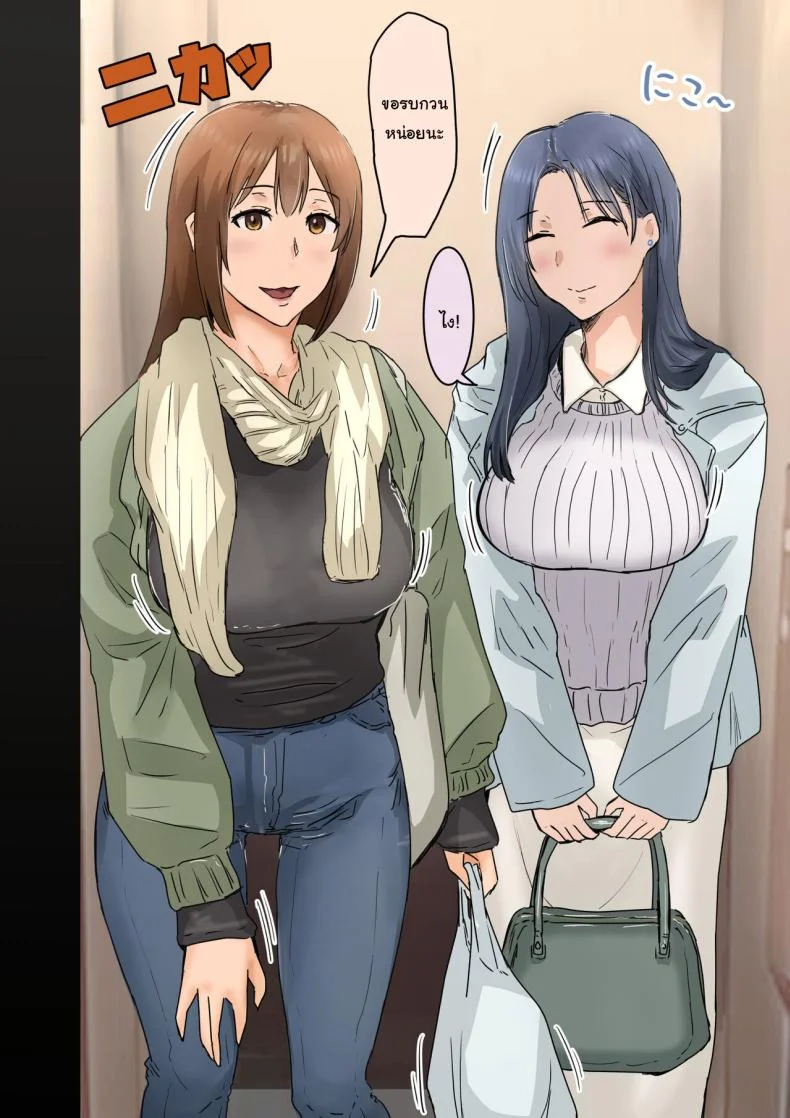 สาเหตุที่ทำให้ผมได้อยู่กับเธอ [Amatani Haruka] Kaisha no Madonna to Lucky de Yareta Hanashi  How I Got Lucky and Banged the Company's Madonnaสาเหตุที่ทำให้ผมได้อยู่กับเธอ 3 หน้า 5
